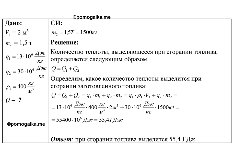 Номер 44.14 — решение 1
