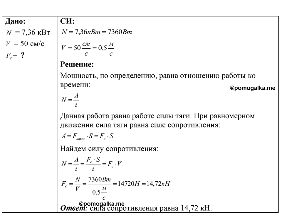 Номер 29.25 — решение 1