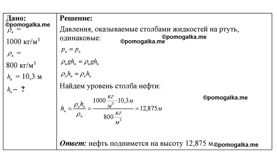 Номер 26.4 — решение 1
