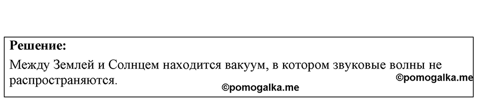 Номер 36.2 — решение 1