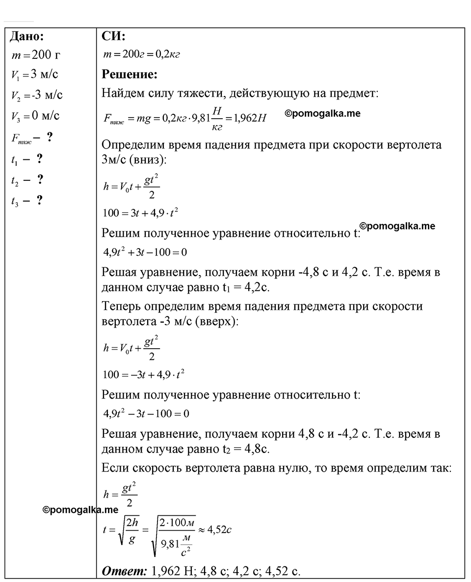 Номер 14.16 — решение 1