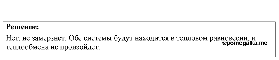 Номер 41.11 — решение 1