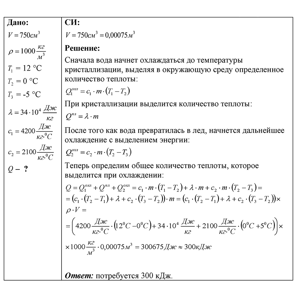 Номер 41.37 — решение 1
