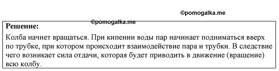 Номер 10.10 — решение 1