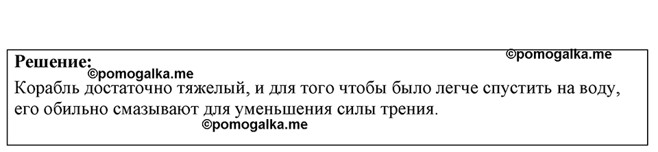 Номер 18.9 — решение 1