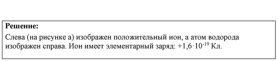Номер 46.3 — решение 1