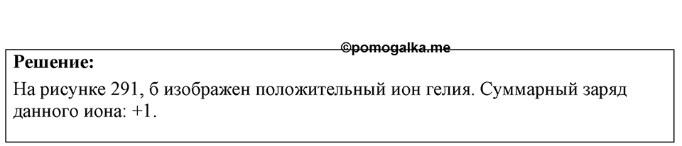 Номер 46.4 — решение 1