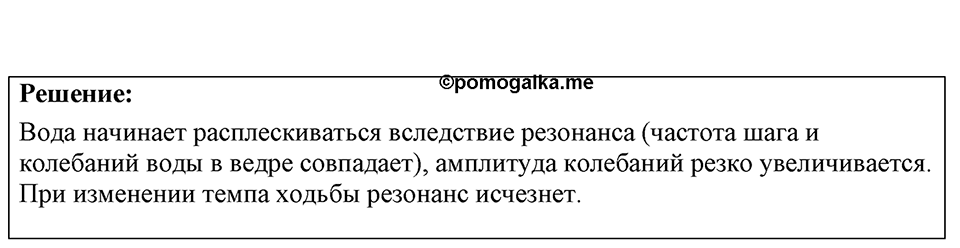 Номер 35.47 — решение 1