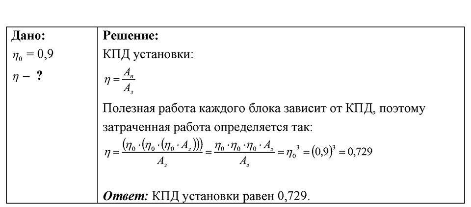 Номер 33.11 — решение 1