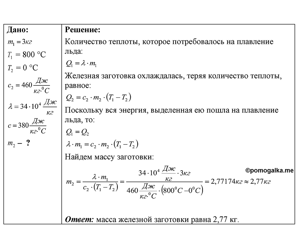 Номер 41.43 — решение 1