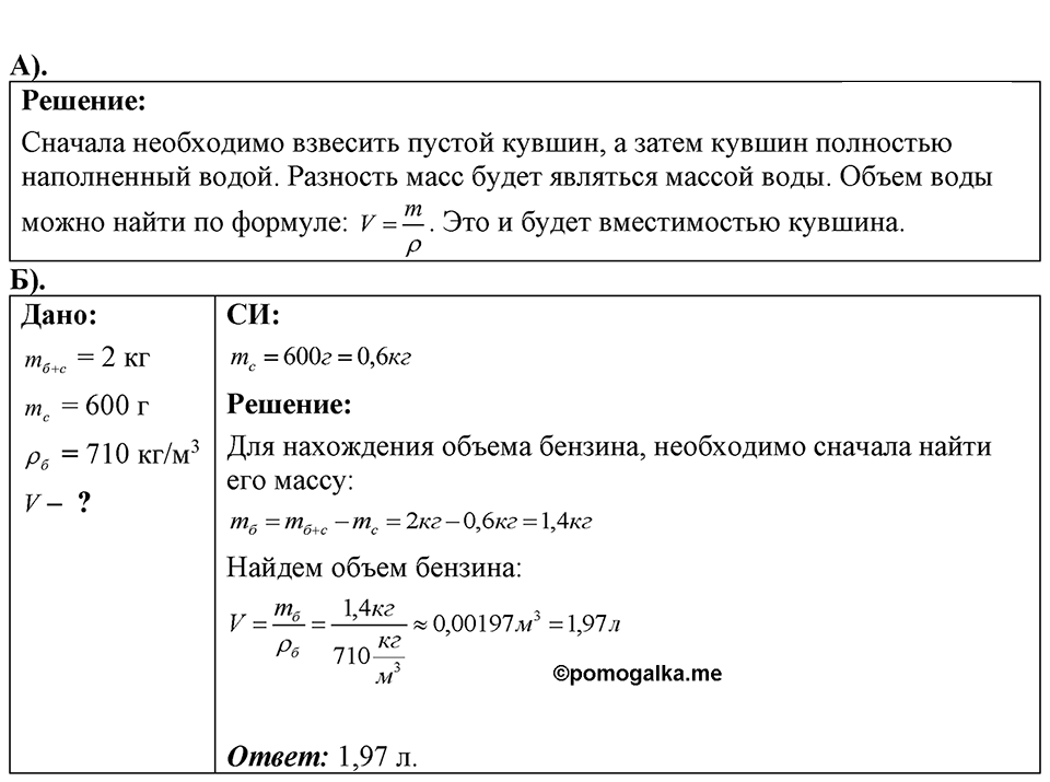 Номер 11.50 — решение 1
