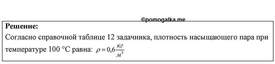 Номер 43.4 — решение 1