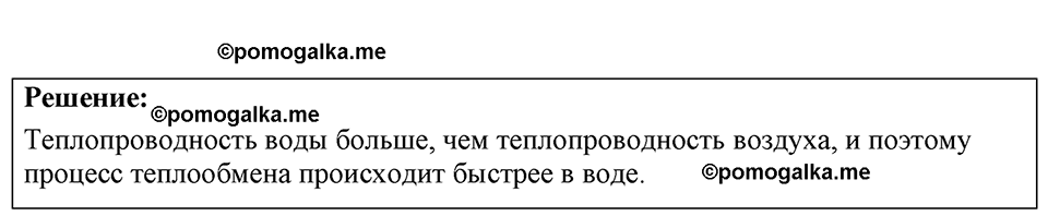 Номер 39.2 — решение 1