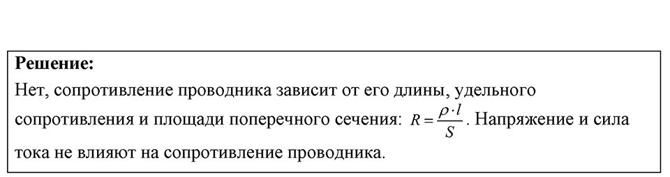 Номер 53.2 — решение 1