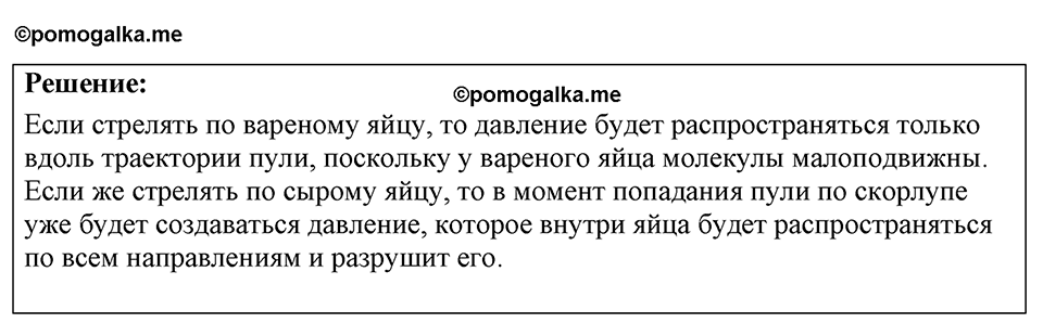 Номер 23.2 — решение 1