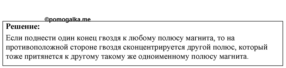 Номер 58.9 — решение 1