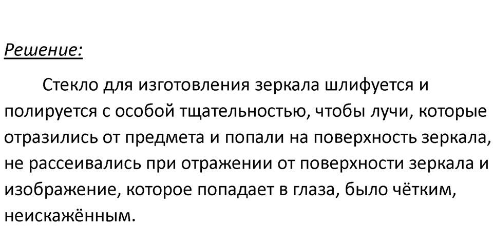 Номер 66.16 — решение 1