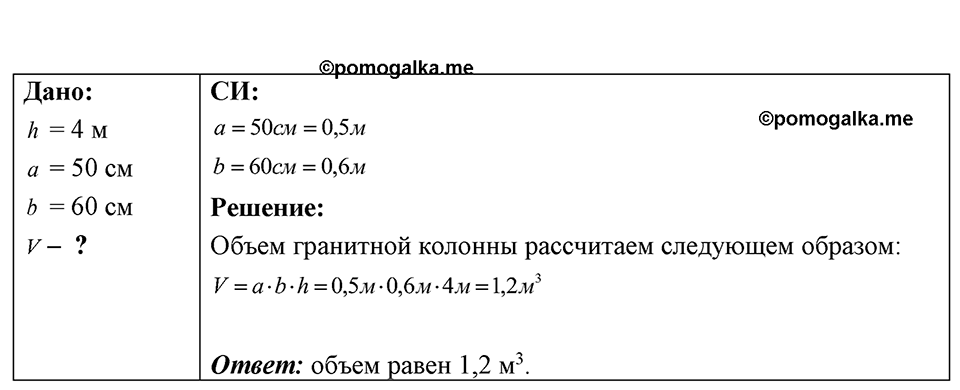 Номер 2.19 — решение 1