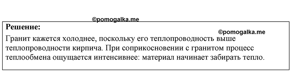 Номер 39.17 — решение 1