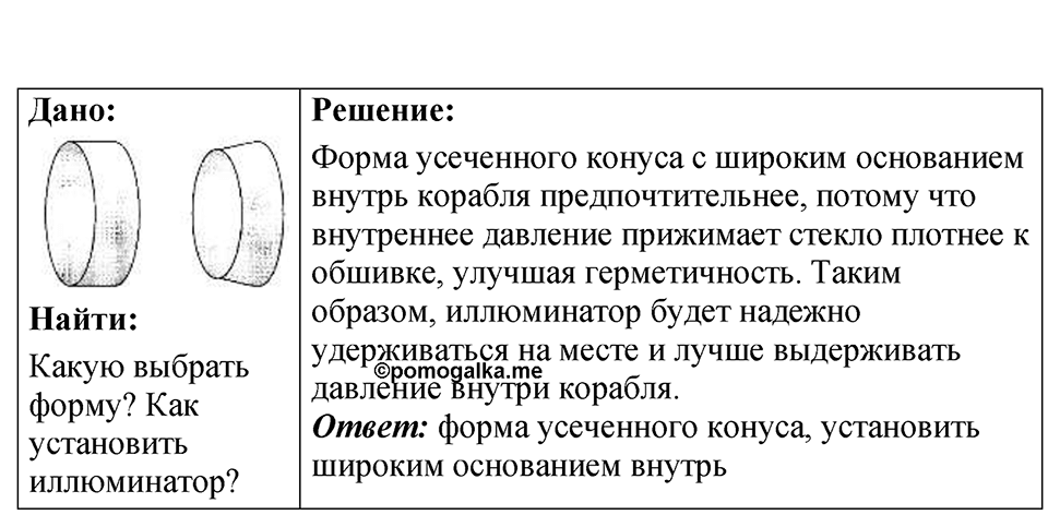 Номер 21.22 — решение 1