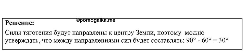 Номер 13.6 — решение 1