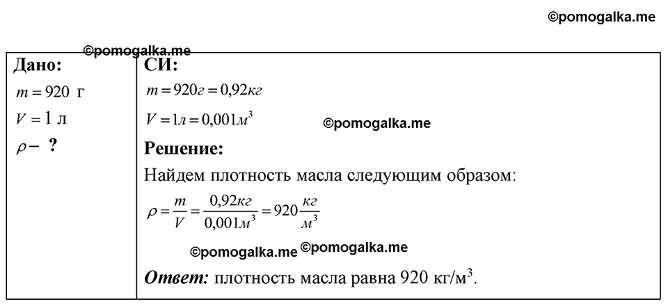 Номер 11.32 — решение 1