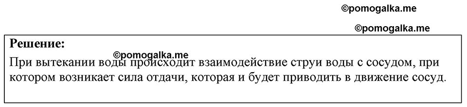 Номер 10.9 — решение 1