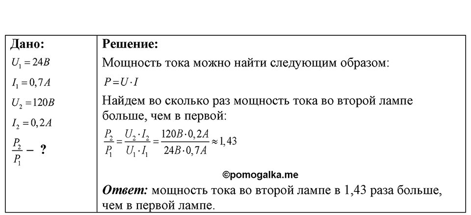 Номер 56.15 — решение 1