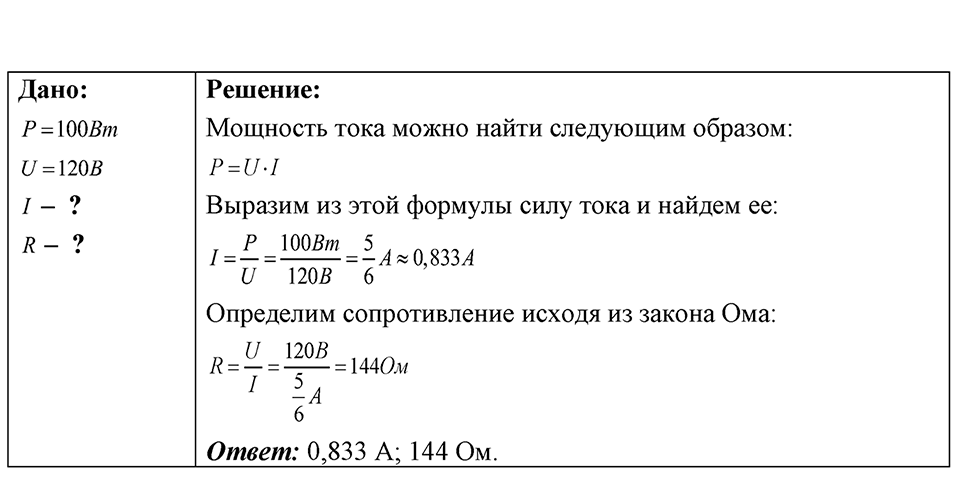 Номер 56.22 — решение 1