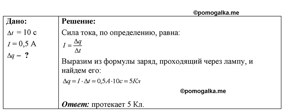 Номер 51.9 — решение 1