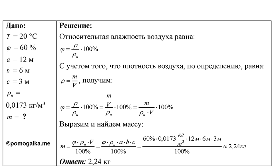 Номер 43.15 — решение 1