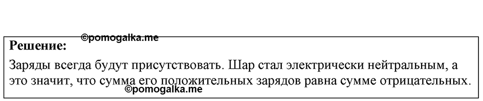 Номер 46.15 — решение 1