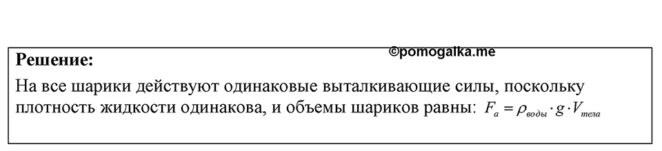 Номер 27.5 — решение 1