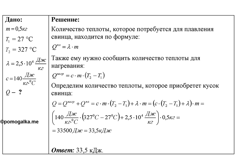 Номер 41.30 — решение 1