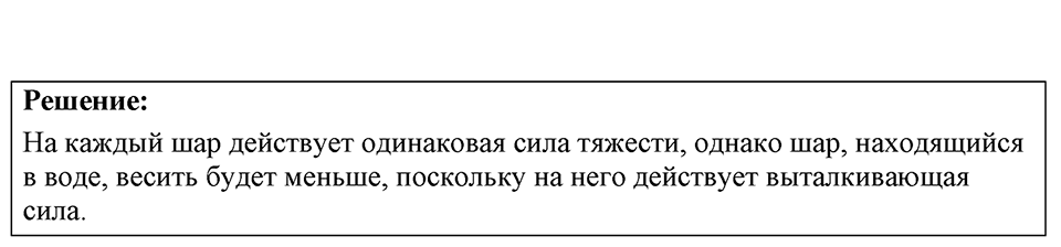 Номер 13.11 — решение 1