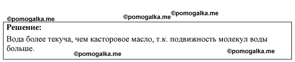 Номер 22.6 — решение 1