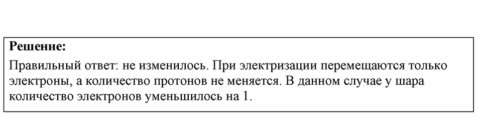 Номер 46.18 — решение 1