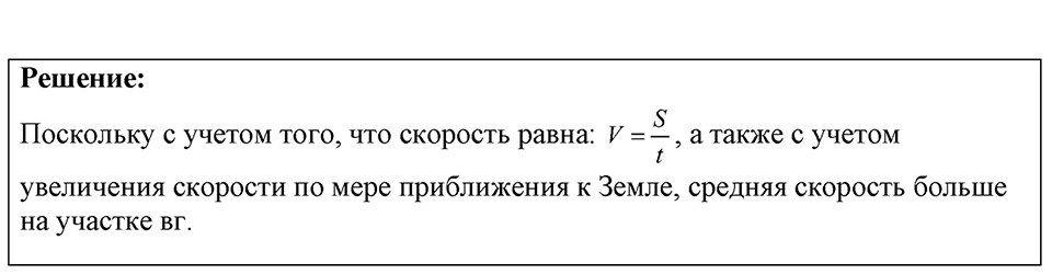 Номер 7.5 — решение 1