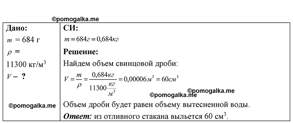 Номер 11.54 — решение 1