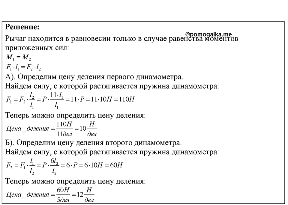 Номер 30.25 — решение 1