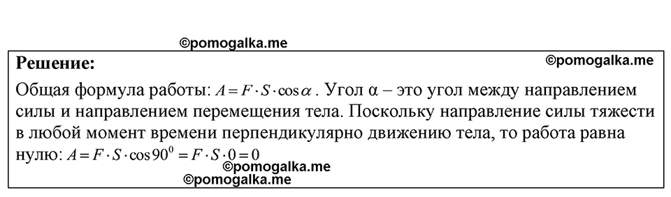 Номер 28.30 — решение 1