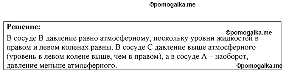 Номер 26.19 — решение 1