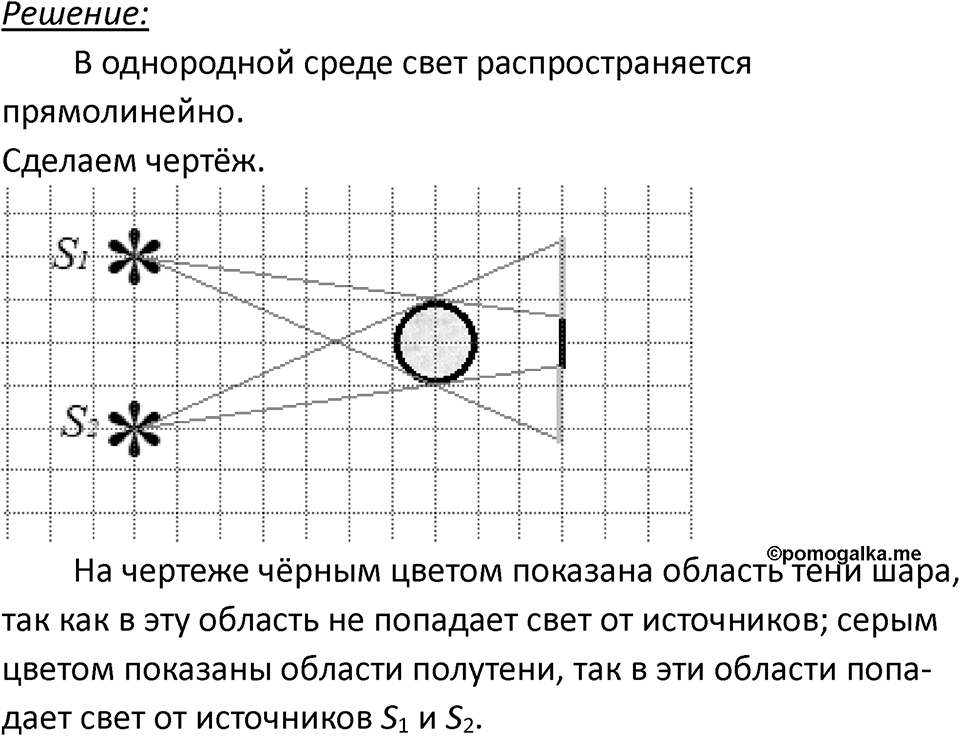 Номер 65.11 — решение 1