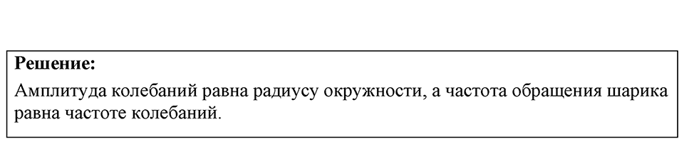 Номер 35.4 — решение 1