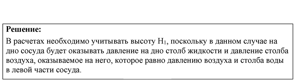 Номер 24.9 — решение 1