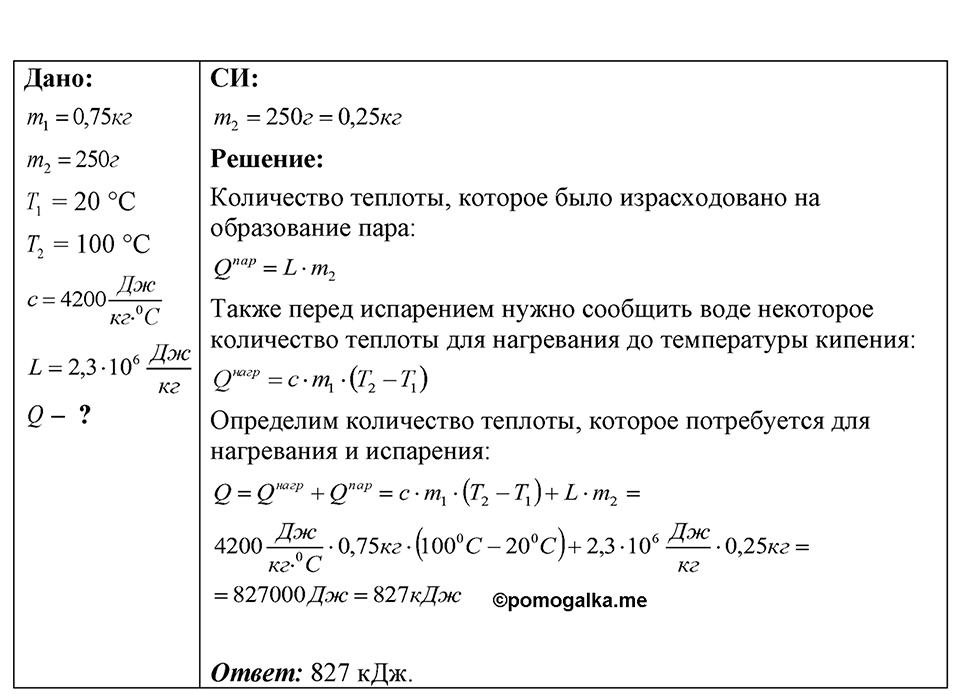 Номер 42.30 — решение 1