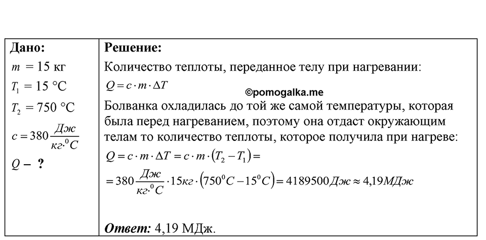 Номер 40.22 — решение 1