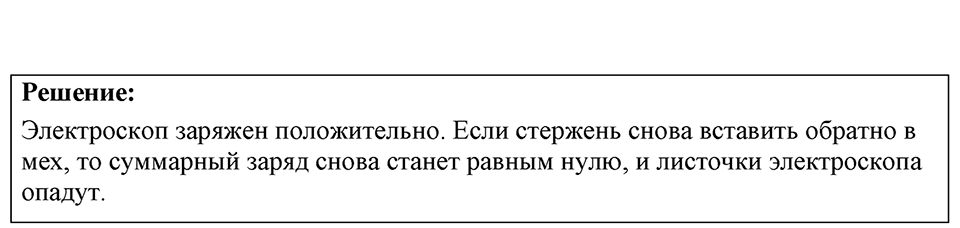 Номер 47.21 — решение 1