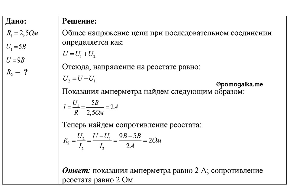 Номер 54.14 — решение 1