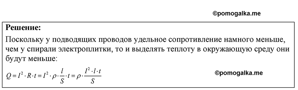 Номер 57.15 — решение 1